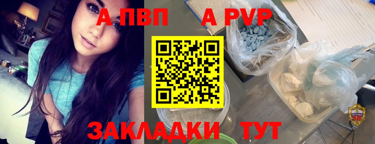 Волоколамск  Альфа ПВП кристаллы  Alpha-PVP VHQ  Alfa_PVP VHQ  закладки  Вход с VPN 