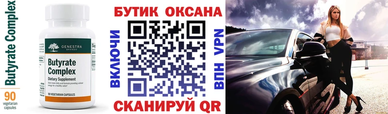 мега как войти  Волоколамск  БУТИРАТ GHB  где можно купить наркотик 