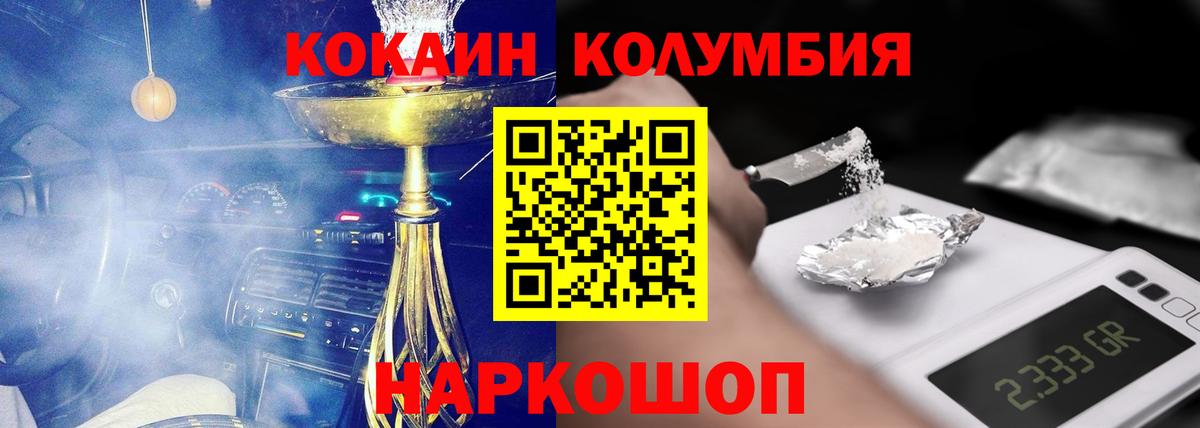 КОКАИН FishScale Волоколамск