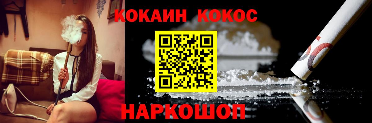 Cocaine 99%  Кокаин  Волоколамск  Вход с VPN 