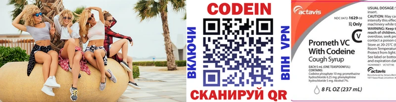 мега как зайти  Волоколамск  Кодеиновый сироп Lean Purple Drank 