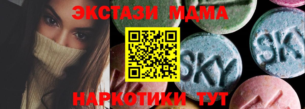 Экстази DUBAI  Вход с VPN  ЭКСТАЗИ mix  Волоколамск 