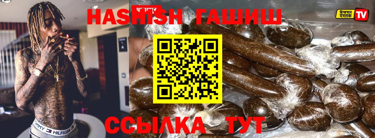 Гашиш Premium Волоколамск