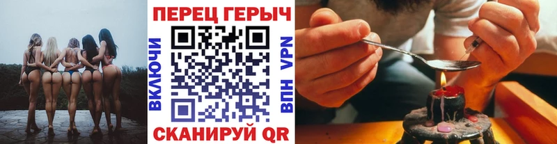 ГЕРОИН Heroin  Волоколамск 
