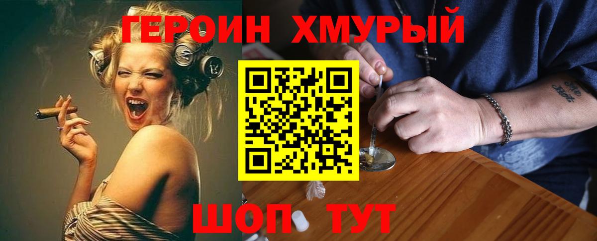 Волоколамск  Героин афганец  Вход с VPN 