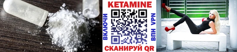 Кетамин VHQ  Волоколамск 