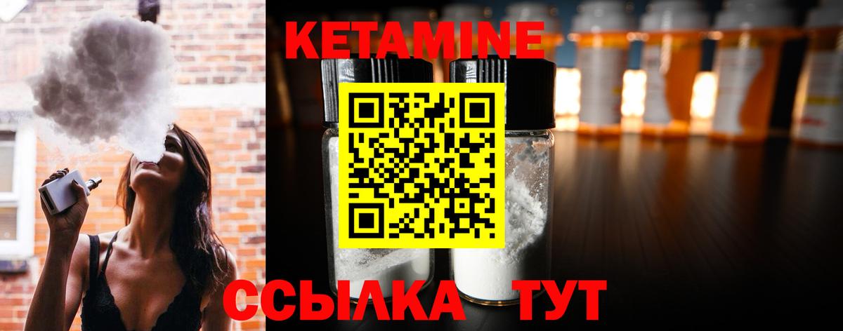OMG ссылка  Вход с VPN  Волоколамск  Кетамин ketamine 