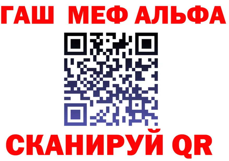 Альфа ПВП Соль вход дарк нет МЕГА Волоколамск