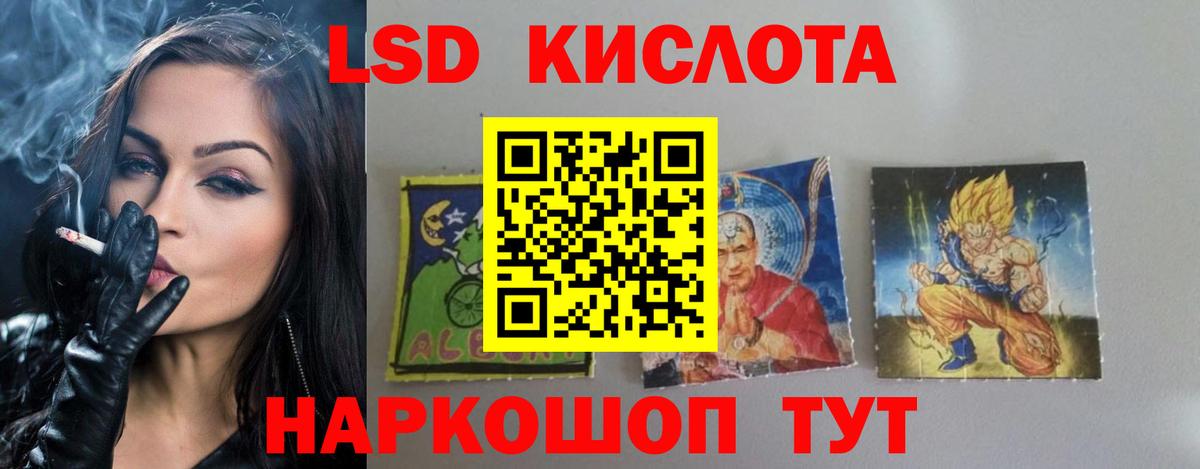 ЛСД экстази кислота Волоколамск