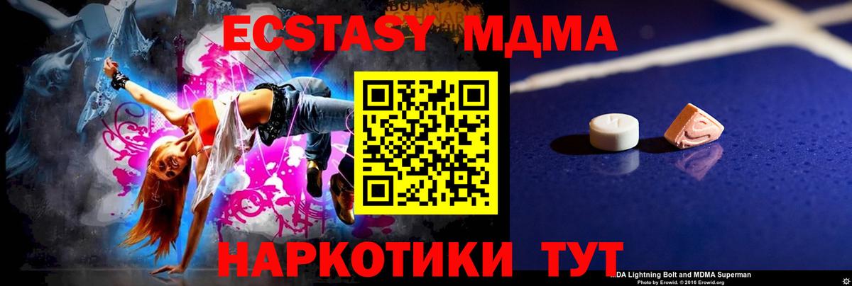 Волоколамск  МДМА молли  MDMA молли  Вход с VPN 