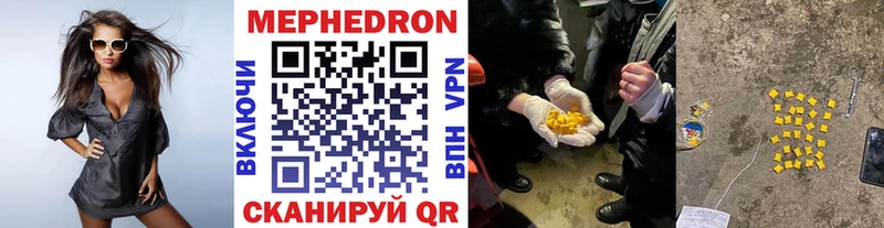 Меф мука  даркнет сайт  Волоколамск 