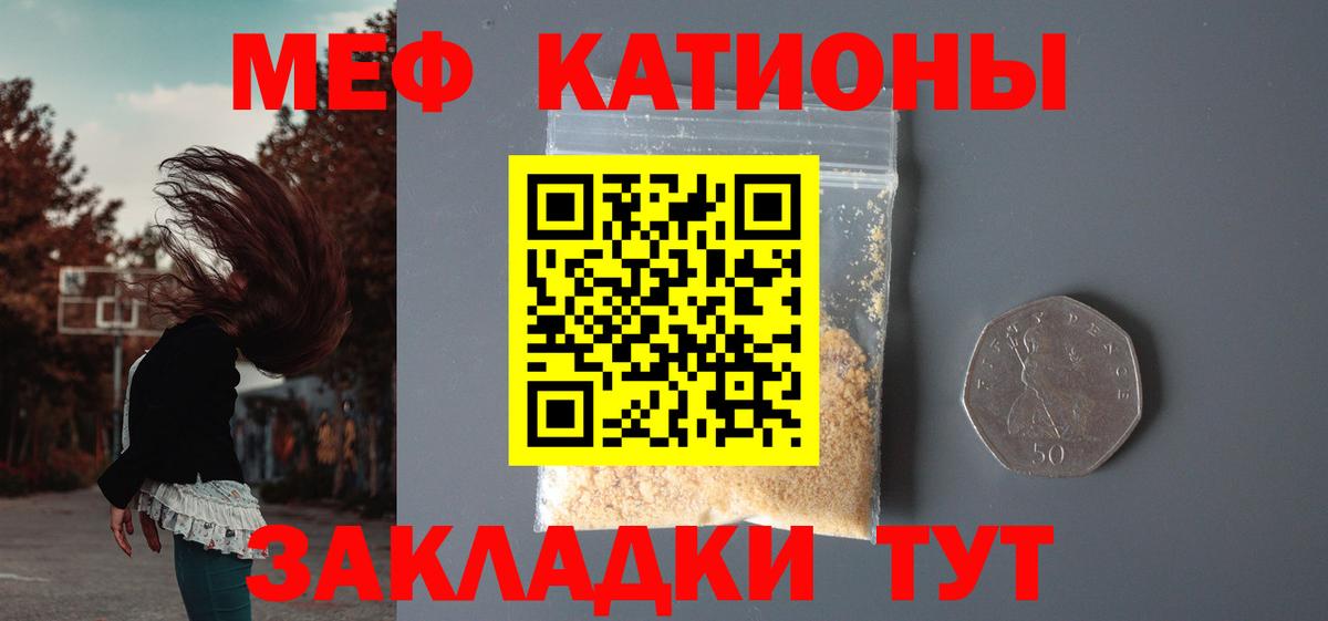 МЕФ кристаллы  Вход с VPN  Мефедрон  Волоколамск 