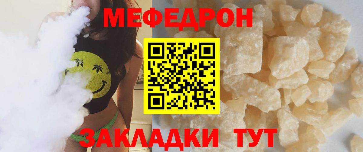 МЕФ кристаллы Волоколамск