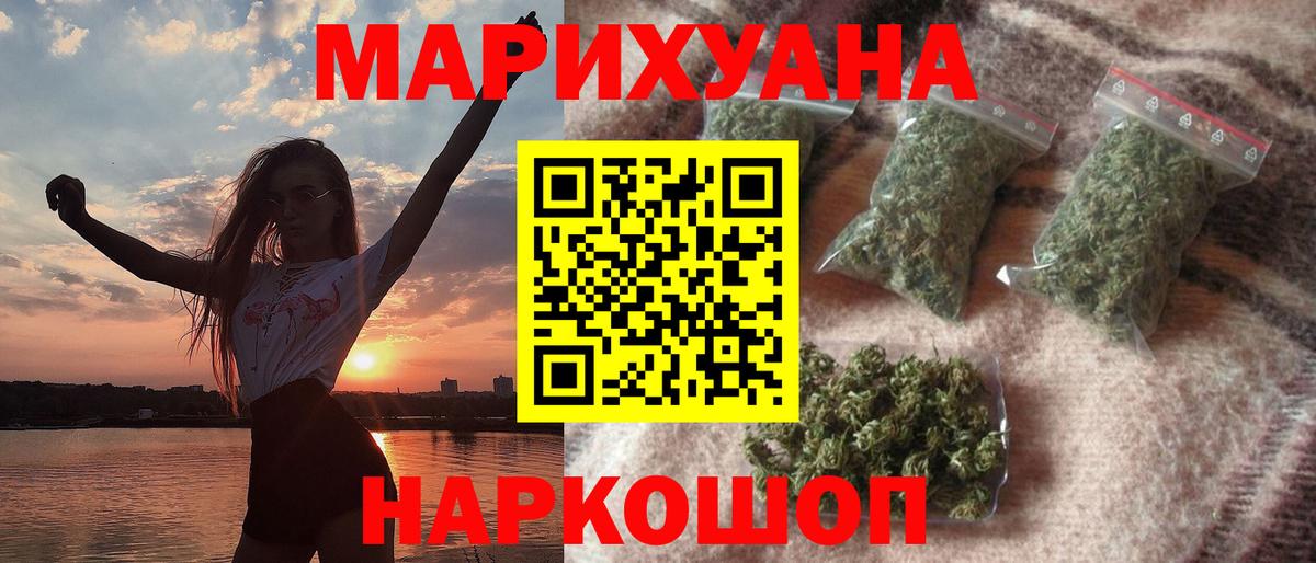 МАРИХУАНА индика  Каннабис Amnesia  Бошки марихуана VHQ  Волоколамск  Бошки марихуана THC 21%  Вход с VPN 